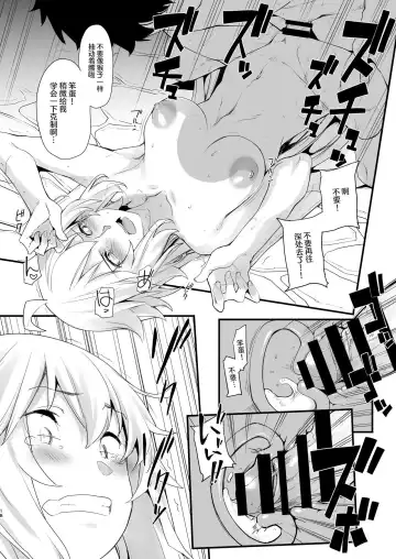 [Sakula] Kuroneko ga Nyan to Naku. 3RE Fhentai - Page 15