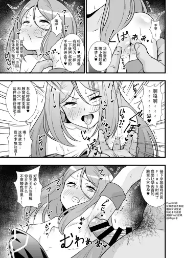 [Tokomaya Keita] Shouten! Harame Ore no Ragna-Rock!! | 昇天!怀上属于我的诸神黄昏!! Fhentai.net - Page 7