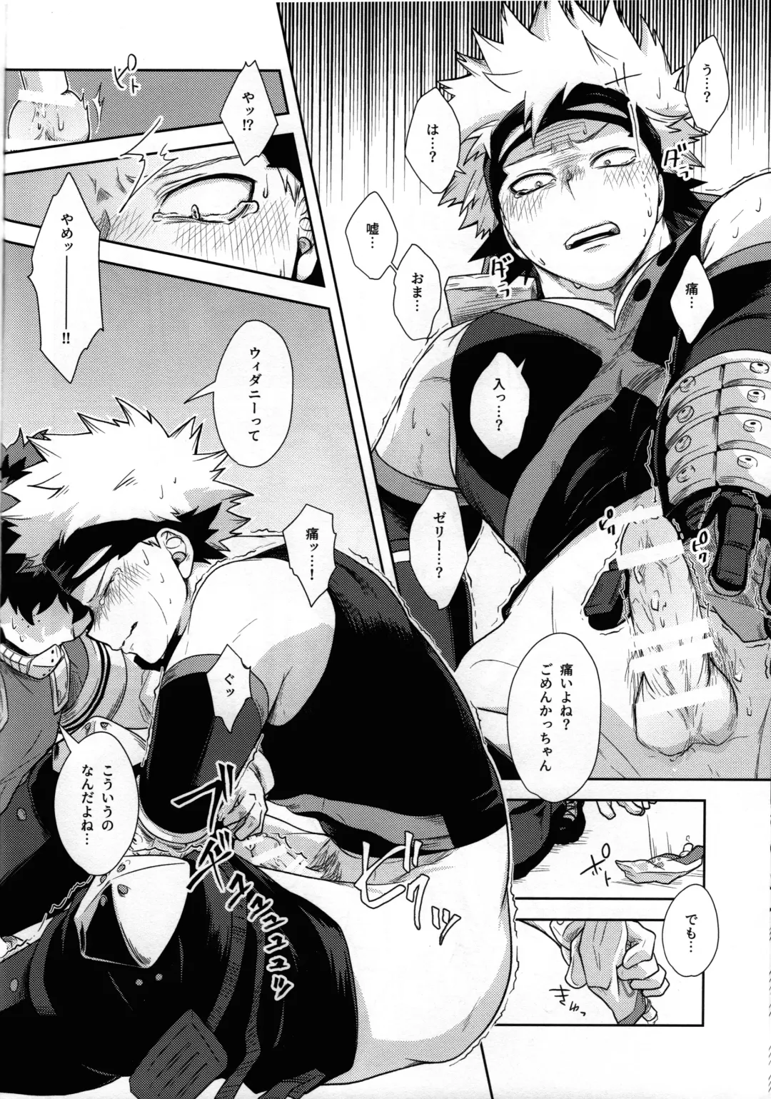 [Kosho] Weider in Shinai to Derarenai Heya Fhentai - Page 11