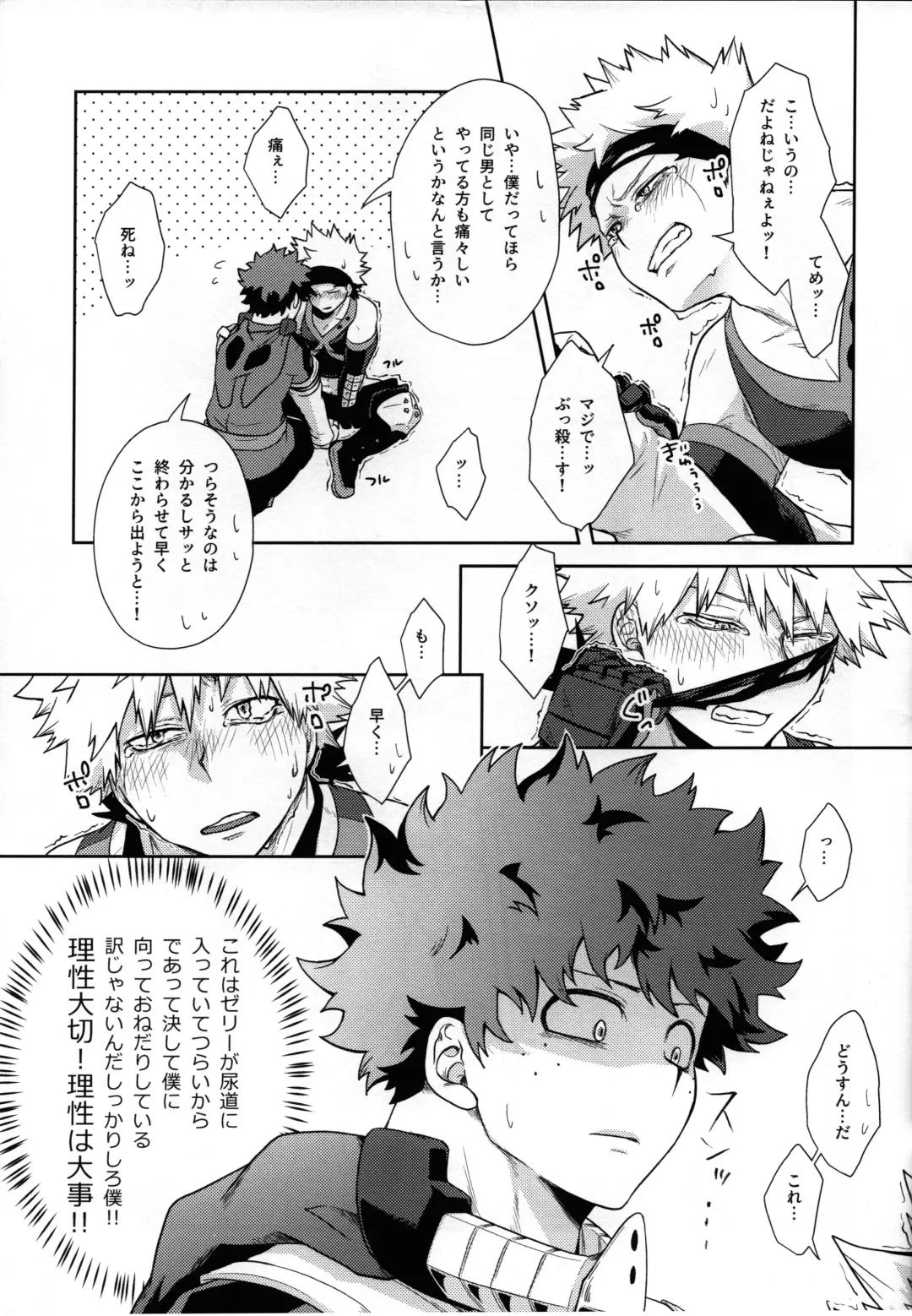 [Kosho] Weider in Shinai to Derarenai Heya Fhentai - Page 12