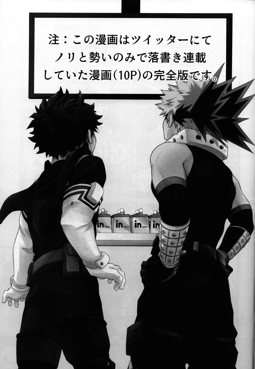 [Kosho] Weider in Shinai to Derarenai Heya Fhentai - Page 2