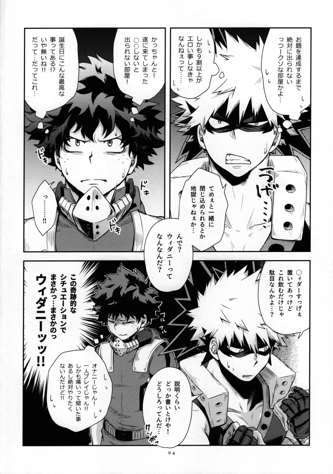 [Kosho] Weider in Shinai to Derarenai Heya Fhentai - Page 3