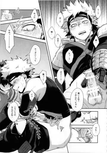 [Kosho] Weider in Shinai to Derarenai Heya Fhentai - Page 11