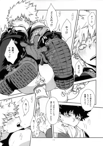 [Kosho] Weider in Shinai to Derarenai Heya Fhentai - Page 14