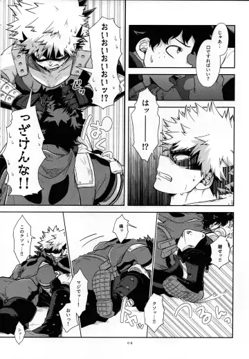 [Kosho] Weider in Shinai to Derarenai Heya Fhentai - Page 8