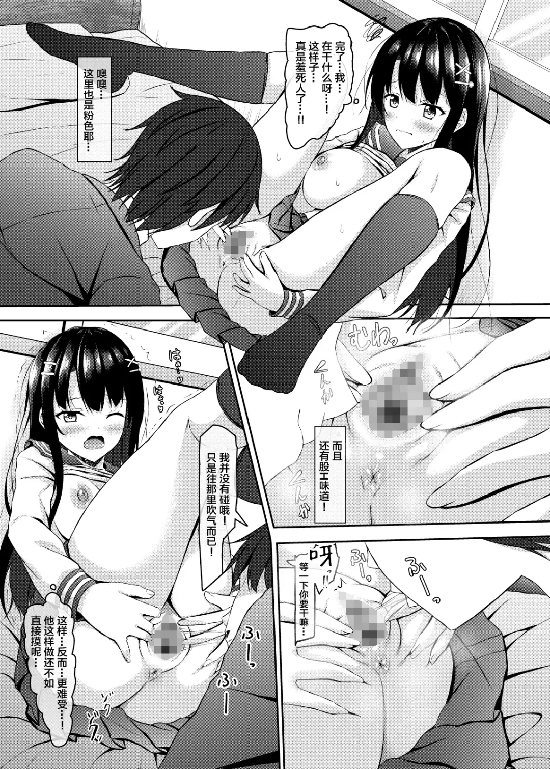 [Aikawa Tatsuki] Saishoku Kenbi de Hazukashigariya na jk to Hatsu H made Fhentai - Page 14