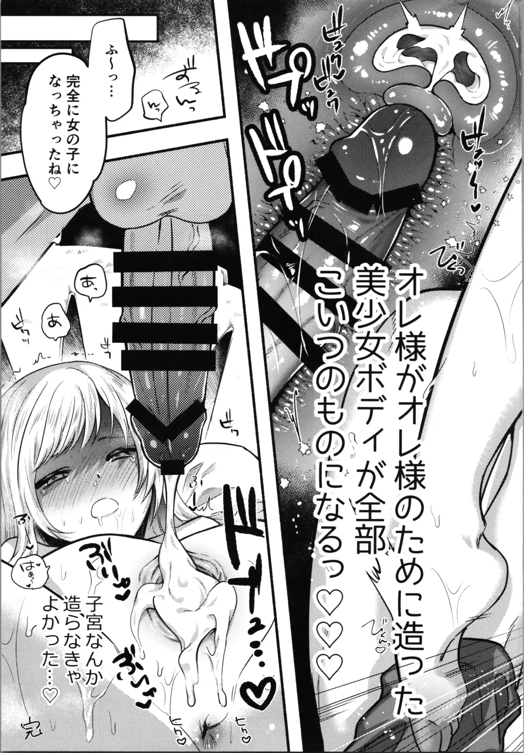 [Chimple Hotter] Cagliostro to Ichaicha Ecchi Suru Fhentai - Page 20