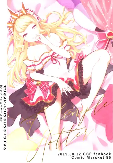 [Chimple Hotter] Cagliostro to Ichaicha Ecchi Suru Fhentai - Page 22