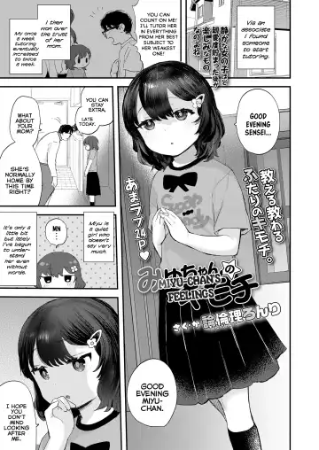 Read [Ronrinri Ronri] Miyu-chan no Kimochi | Miyu-chan's Feelings - Fhentai.net