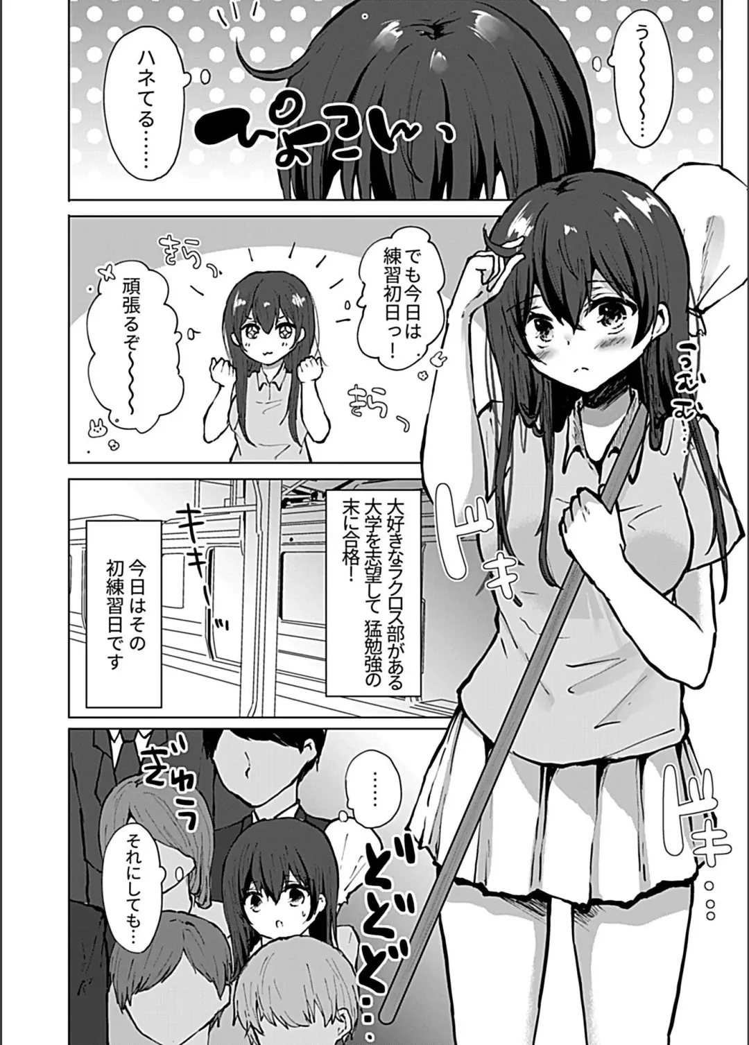 Bessatsu COMIC GEE Anthology Zettai Shicha Dame!! Chikan Genkin!! Fhentai - Page 114