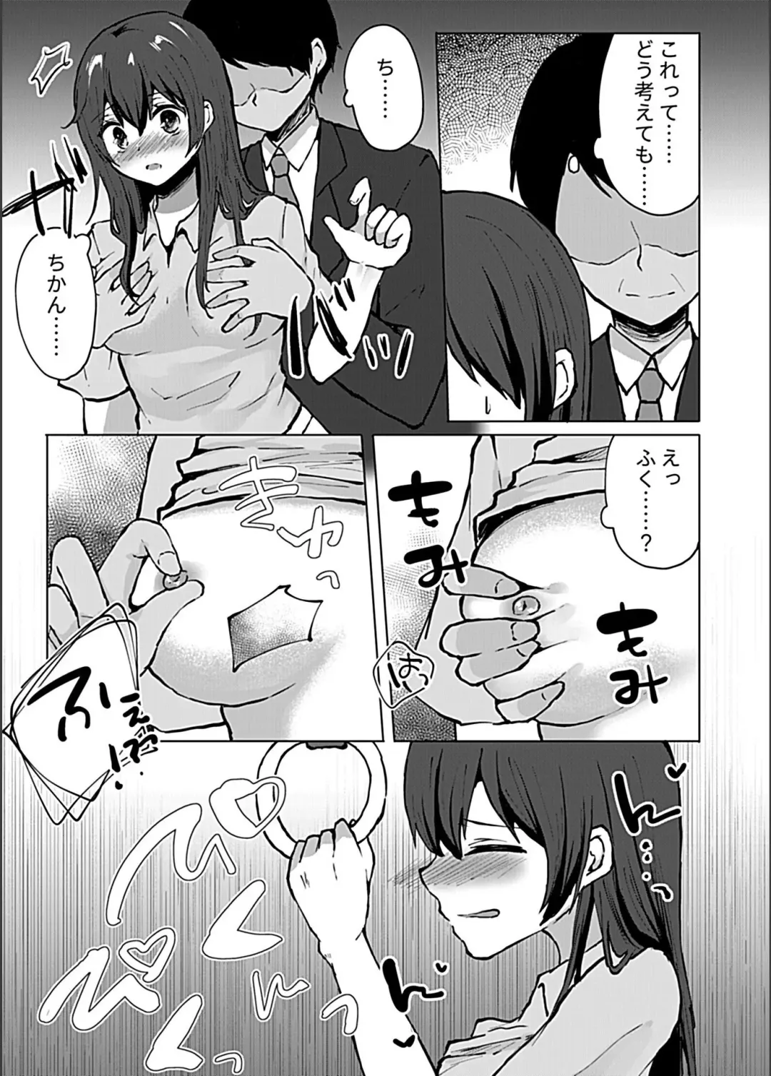 Bessatsu COMIC GEE Anthology Zettai Shicha Dame!! Chikan Genkin!! Fhentai - Page 119