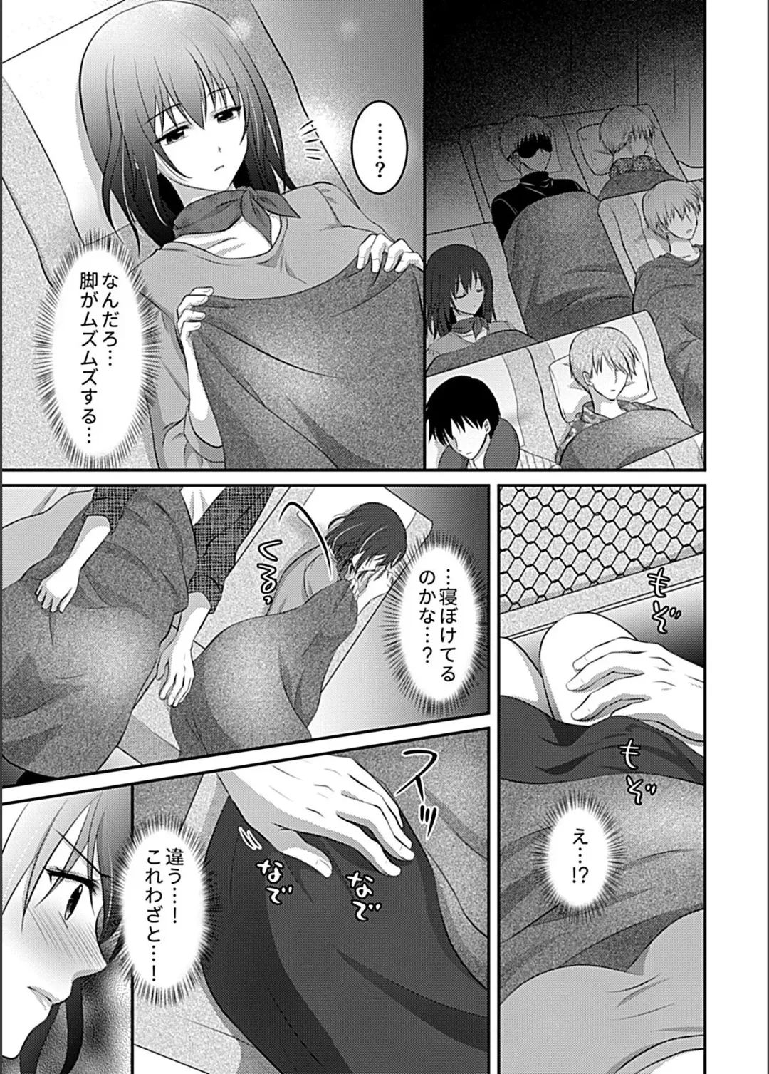 Bessatsu COMIC GEE Anthology Zettai Shicha Dame!! Chikan Genkin!! Fhentai - Page 25