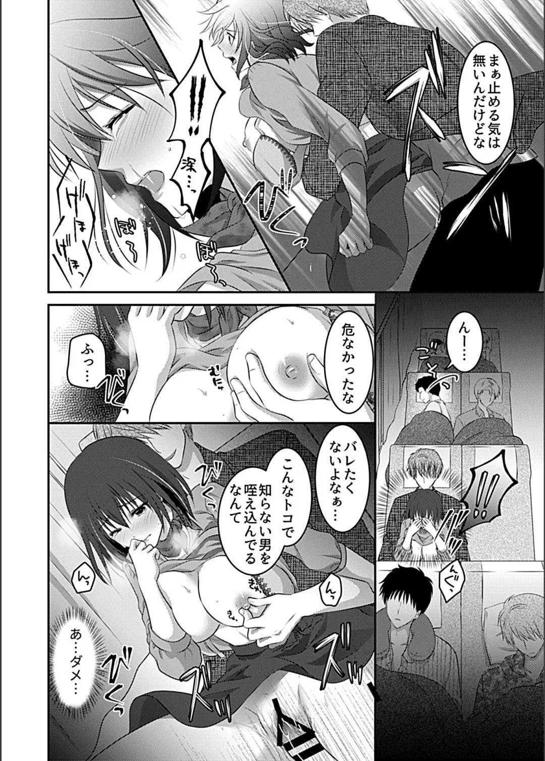 Bessatsu COMIC GEE Anthology Zettai Shicha Dame!! Chikan Genkin!! Fhentai - Page 32