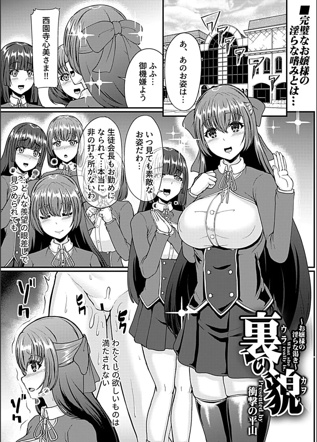 Bessatsu COMIC GEE Anthology Zettai Shicha Dame!! Chikan Genkin!! Fhentai - Page 41