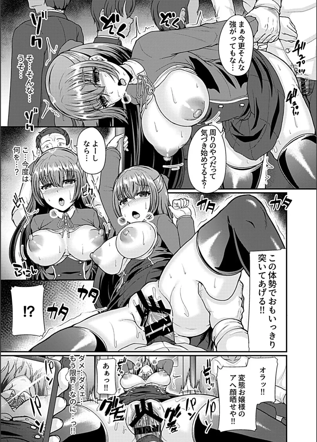 Bessatsu COMIC GEE Anthology Zettai Shicha Dame!! Chikan Genkin!! Fhentai - Page 49