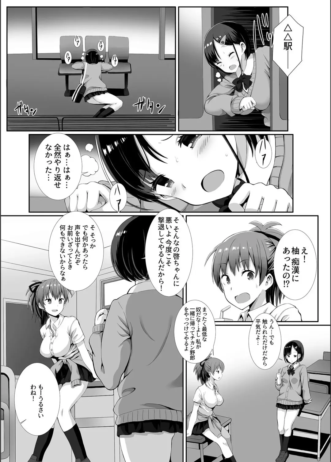 Bessatsu COMIC GEE Anthology Zettai Shicha Dame!! Chikan Genkin!! Fhentai - Page 63