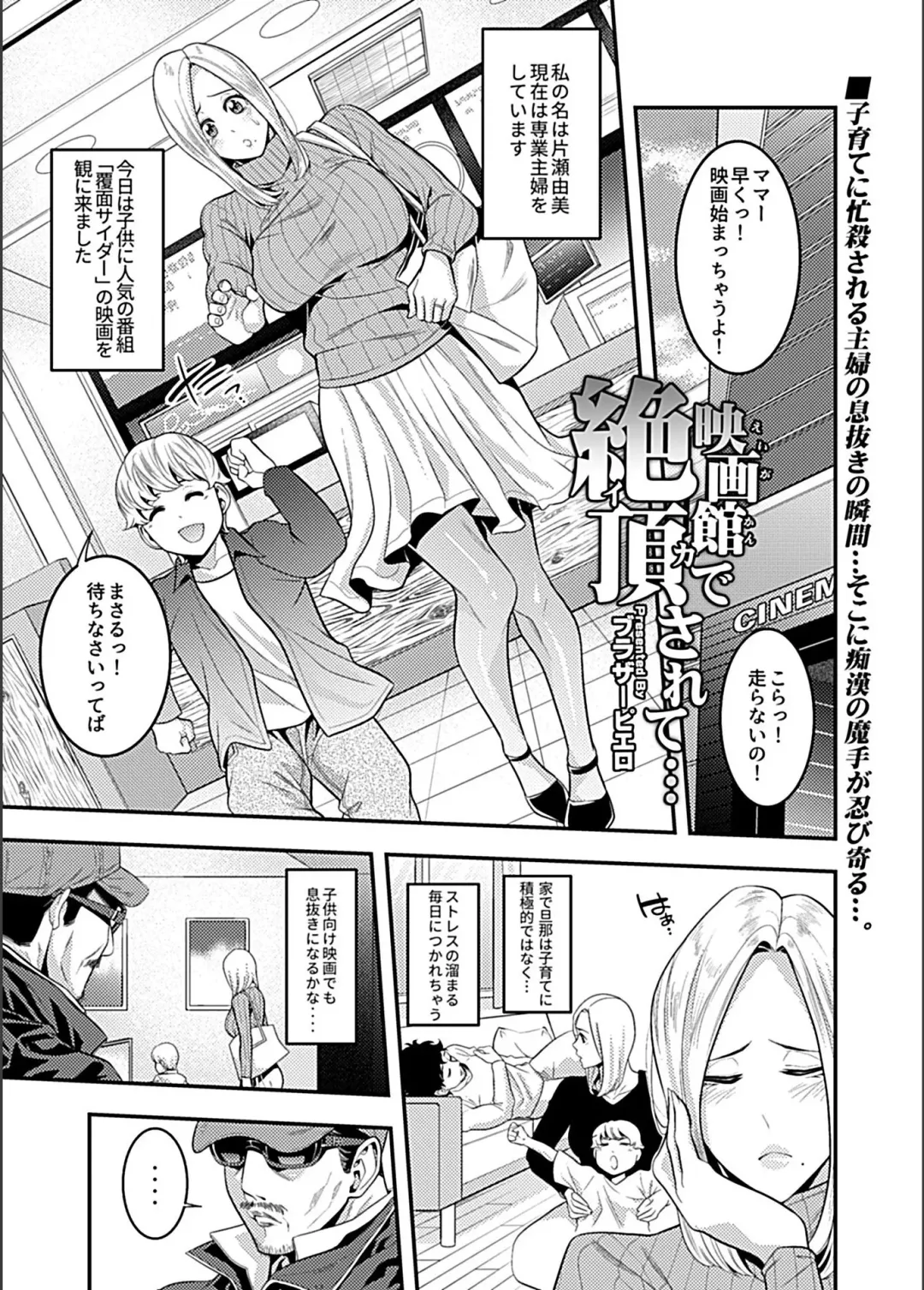Bessatsu COMIC GEE Anthology Zettai Shicha Dame!! Chikan Genkin!! Fhentai - Page 77