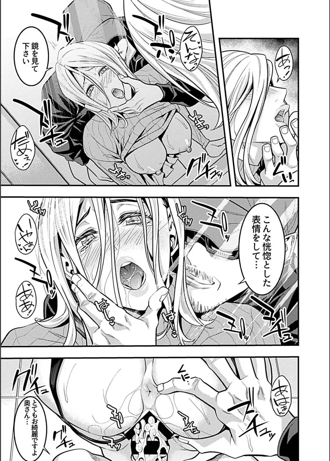 Bessatsu COMIC GEE Anthology Zettai Shicha Dame!! Chikan Genkin!! Fhentai - Page 87