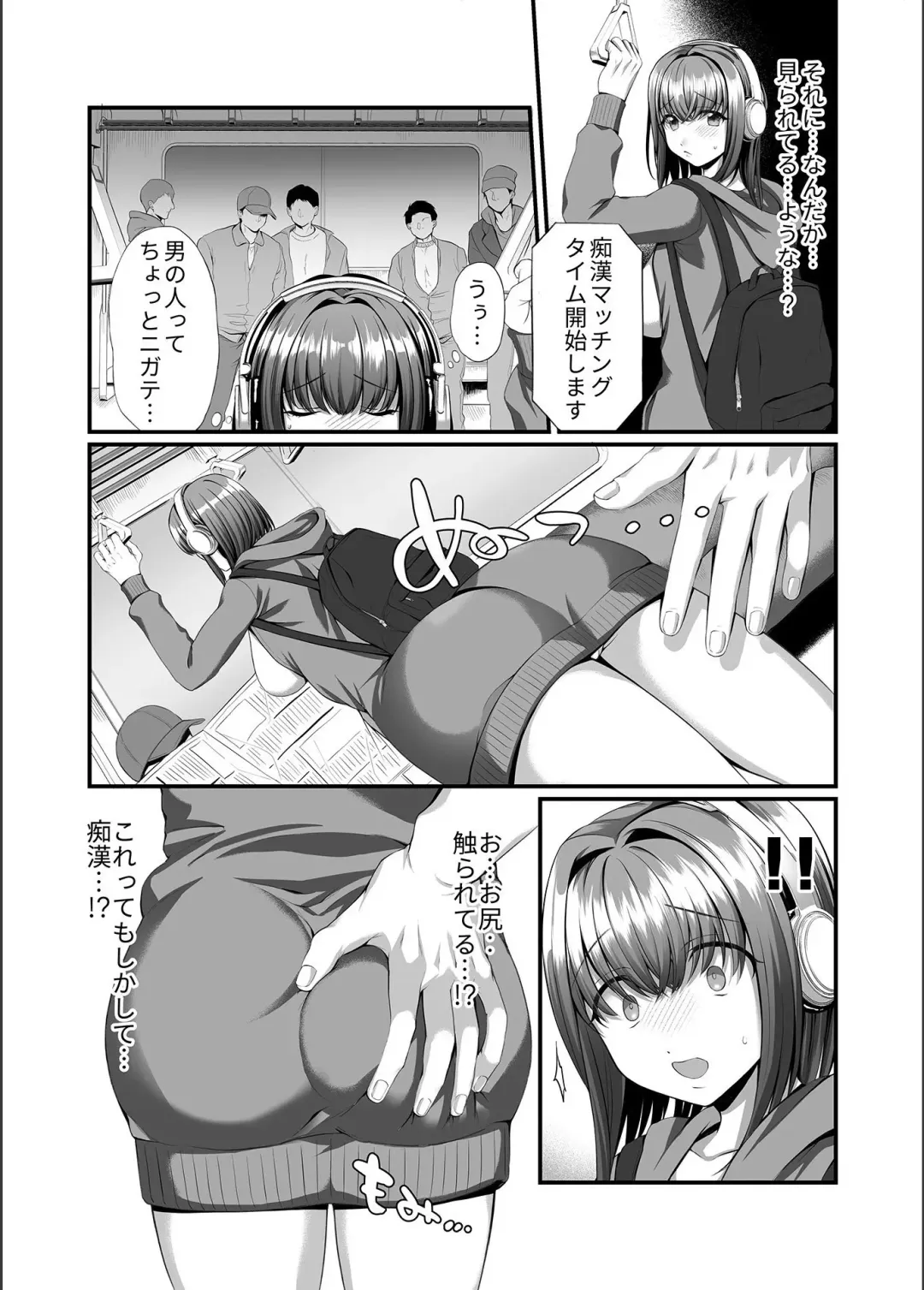 Bessatsu COMIC GEE Anthology Zettai Shicha Dame!! Chikan Genkin!! Fhentai - Page 97