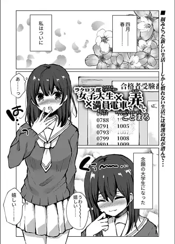 Bessatsu COMIC GEE Anthology Zettai Shicha Dame!! Chikan Genkin!! Fhentai - Page 113