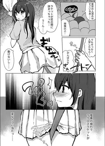 Bessatsu COMIC GEE Anthology Zettai Shicha Dame!! Chikan Genkin!! Fhentai - Page 115