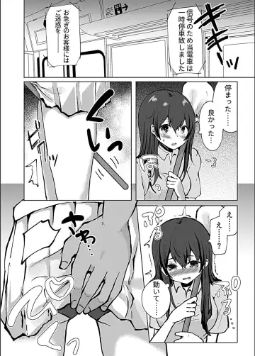 Bessatsu COMIC GEE Anthology Zettai Shicha Dame!! Chikan Genkin!! Fhentai - Page 117