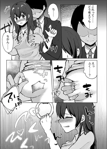 Bessatsu COMIC GEE Anthology Zettai Shicha Dame!! Chikan Genkin!! Fhentai - Page 119