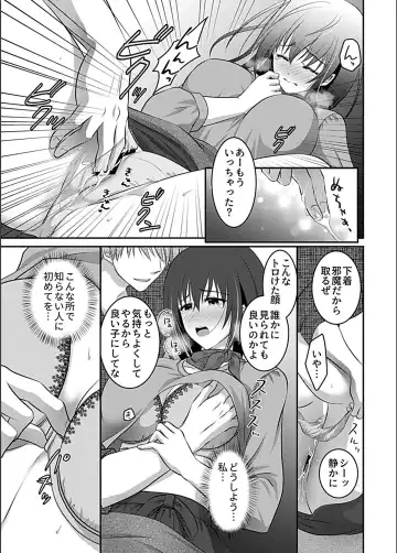 Bessatsu COMIC GEE Anthology Zettai Shicha Dame!! Chikan Genkin!! Fhentai - Page 29