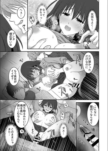 Bessatsu COMIC GEE Anthology Zettai Shicha Dame!! Chikan Genkin!! Fhentai - Page 33