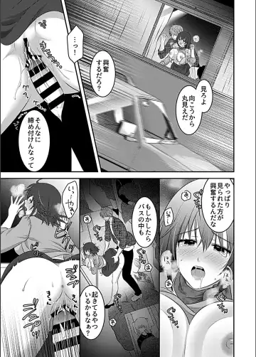 Bessatsu COMIC GEE Anthology Zettai Shicha Dame!! Chikan Genkin!! Fhentai - Page 35
