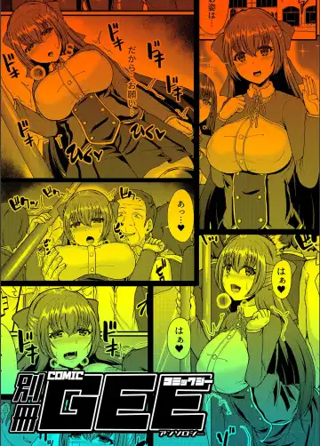 Bessatsu COMIC GEE Anthology Zettai Shicha Dame!! Chikan Genkin!! Fhentai - Page 57