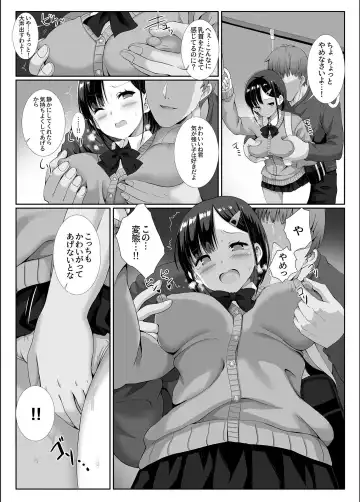 Bessatsu COMIC GEE Anthology Zettai Shicha Dame!! Chikan Genkin!! Fhentai - Page 60