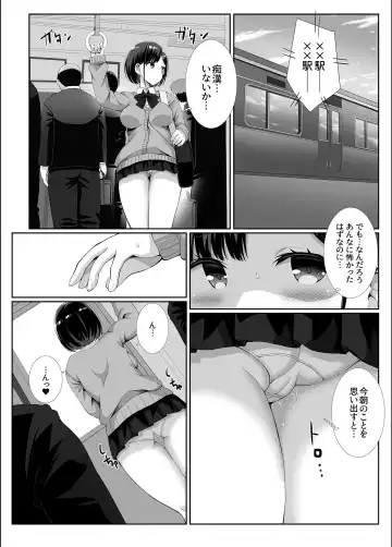 Bessatsu COMIC GEE Anthology Zettai Shicha Dame!! Chikan Genkin!! Fhentai - Page 64