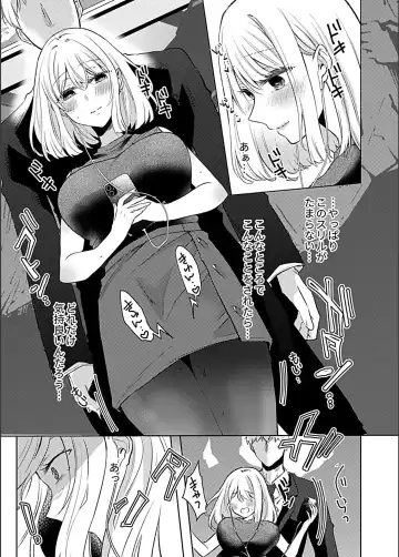 Bessatsu COMIC GEE Anthology Zettai Shicha Dame!! Chikan Genkin!! Fhentai - Page 7