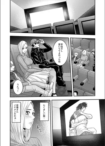 Bessatsu COMIC GEE Anthology Zettai Shicha Dame!! Chikan Genkin!! Fhentai - Page 78