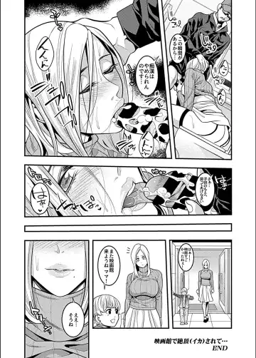 Bessatsu COMIC GEE Anthology Zettai Shicha Dame!! Chikan Genkin!! Fhentai - Page 92