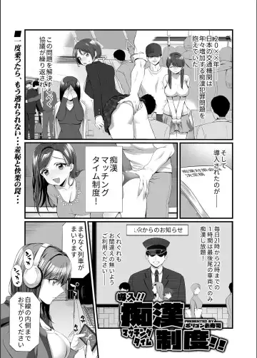 Bessatsu COMIC GEE Anthology Zettai Shicha Dame!! Chikan Genkin!! Fhentai - Page 95