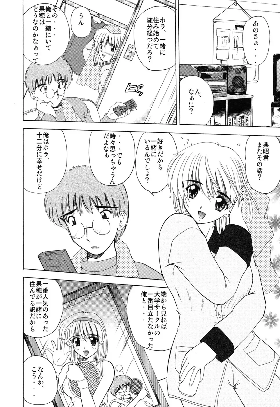 [Nanami Shizuka] EroEro Switch Fhentai - Page 107