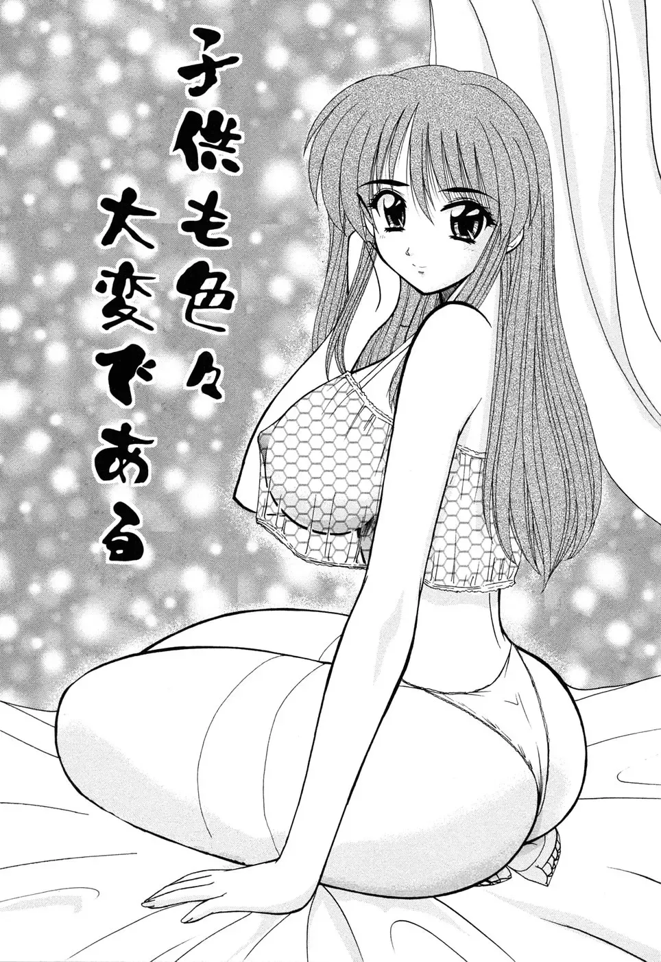 [Nanami Shizuka] EroEro Switch Fhentai - Page 136