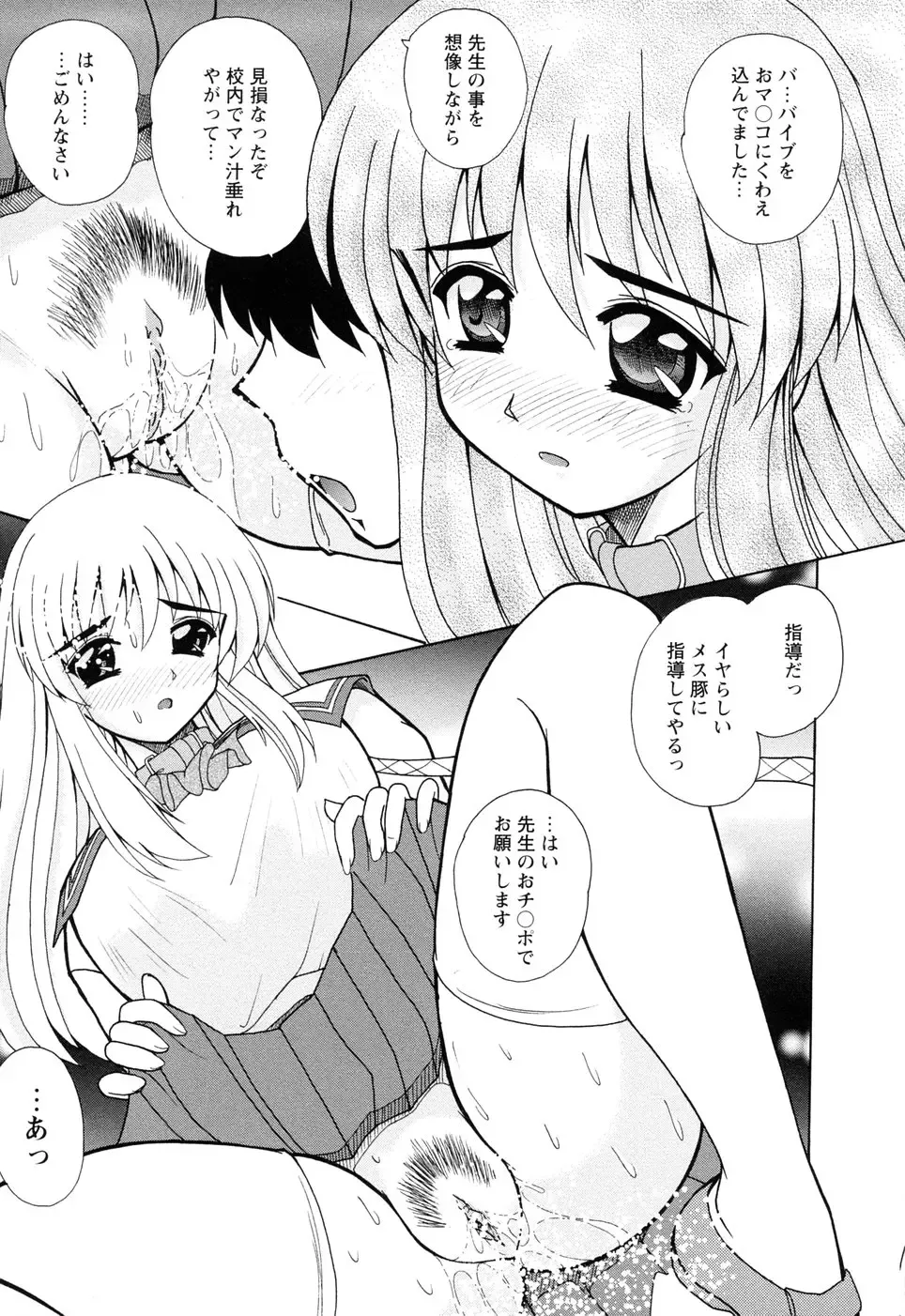 [Nanami Shizuka] EroEro Switch Fhentai - Page 158