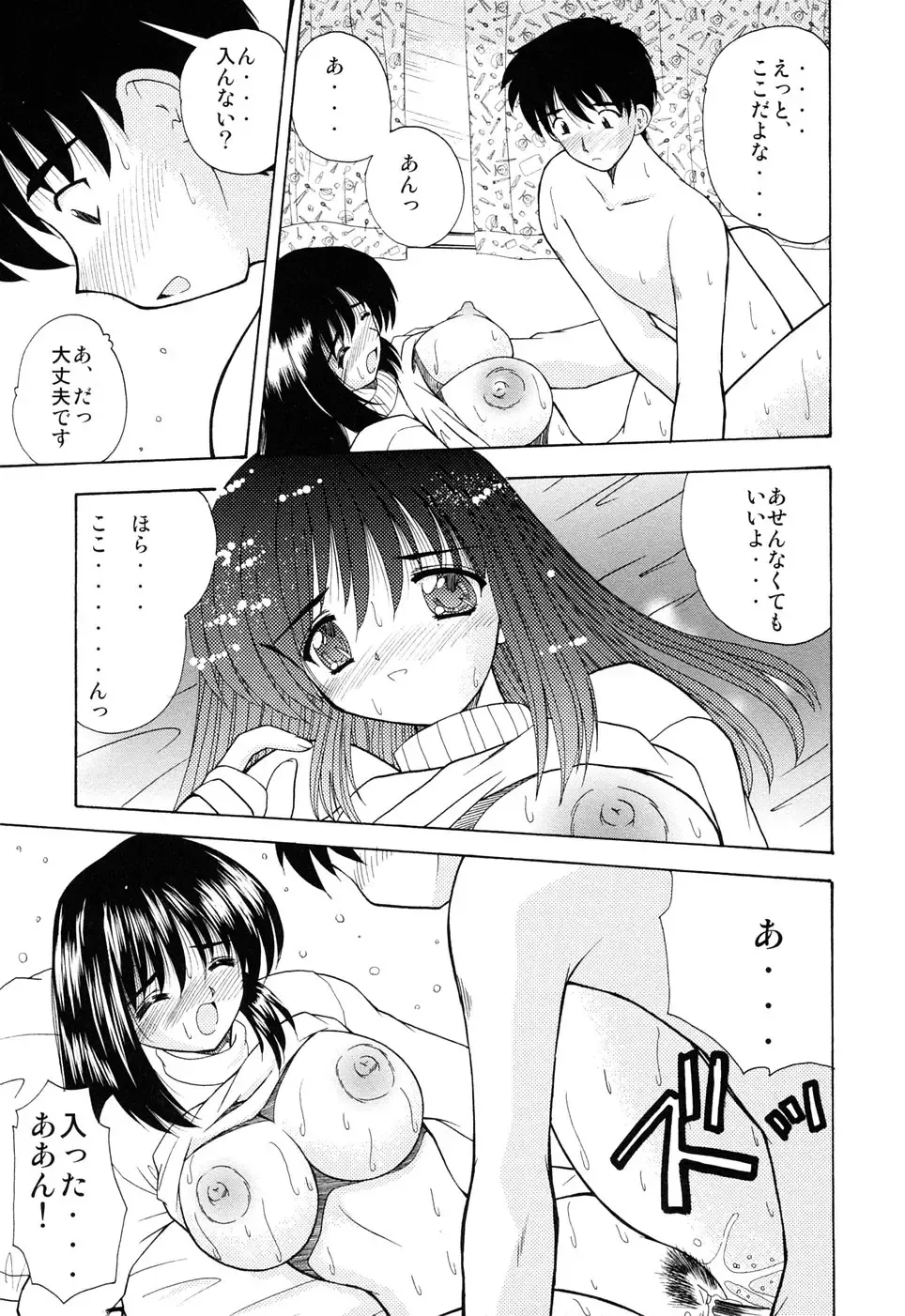 [Nanami Shizuka] EroEro Switch Fhentai - Page 16