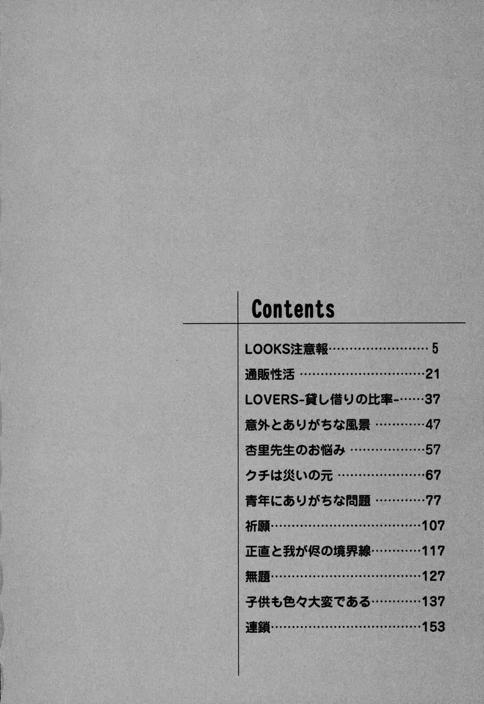 [Nanami Shizuka] EroEro Switch Fhentai - Page 177