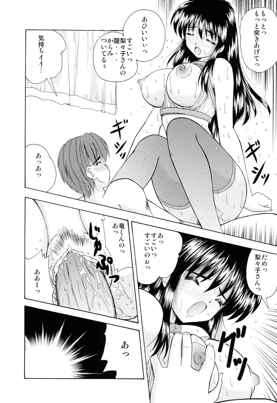 [Nanami Shizuka] EroEro Switch Fhentai - Page 33