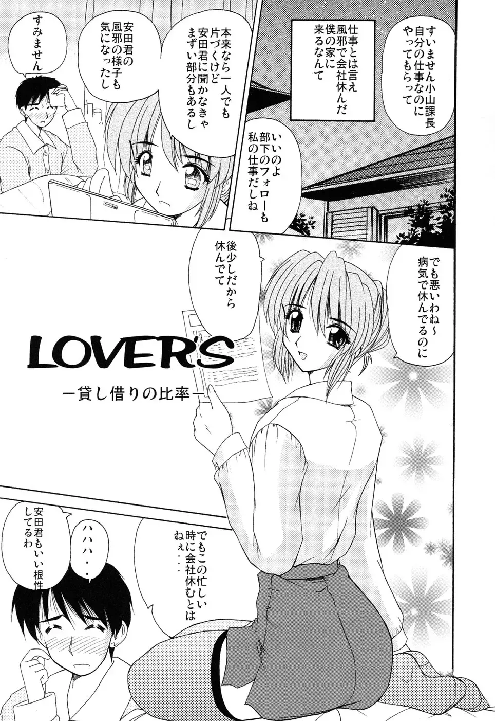 [Nanami Shizuka] EroEro Switch Fhentai - Page 36