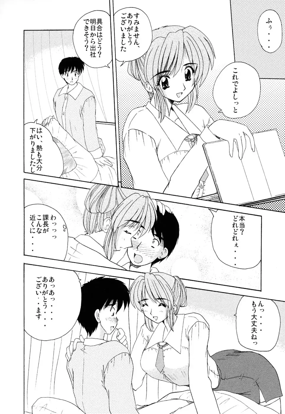 [Nanami Shizuka] EroEro Switch Fhentai - Page 37