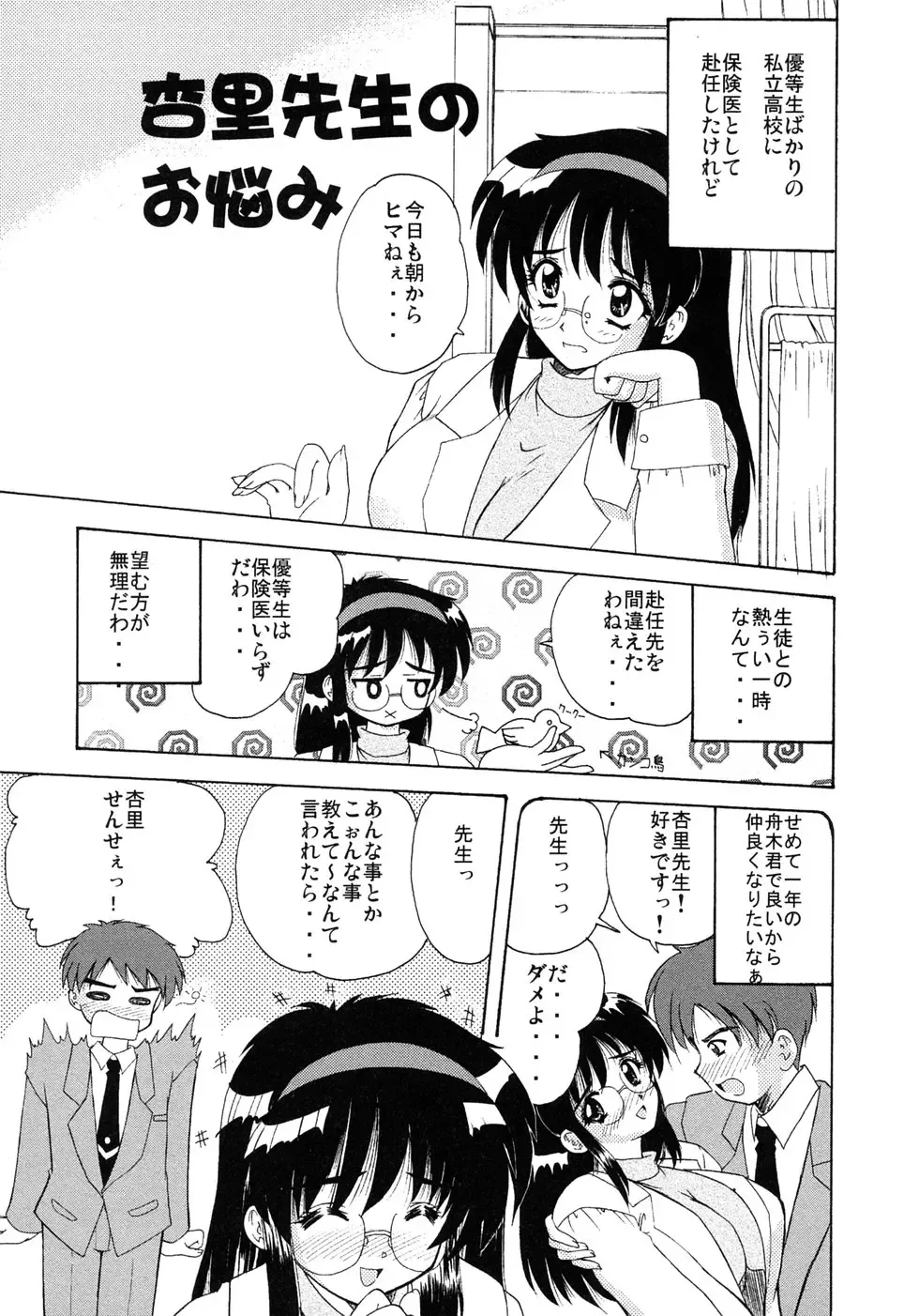 [Nanami Shizuka] EroEro Switch Fhentai - Page 56