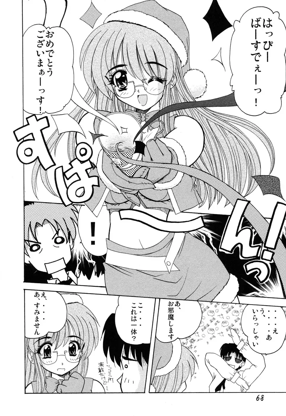 [Nanami Shizuka] EroEro Switch Fhentai - Page 67