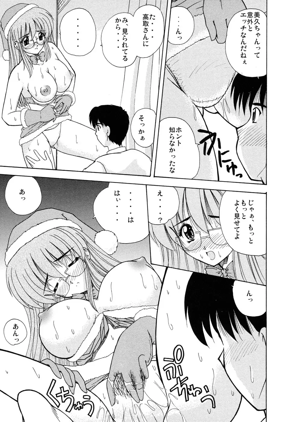 [Nanami Shizuka] EroEro Switch Fhentai - Page 71