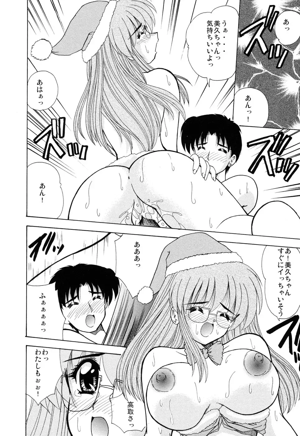 [Nanami Shizuka] EroEro Switch Fhentai - Page 73