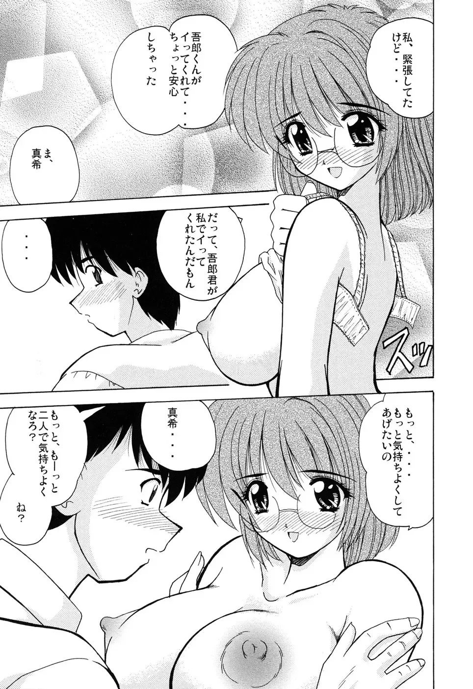 [Nanami Shizuka] EroEro Switch Fhentai - Page 80